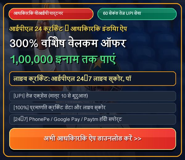 IPL24 Cricket Partner Offer